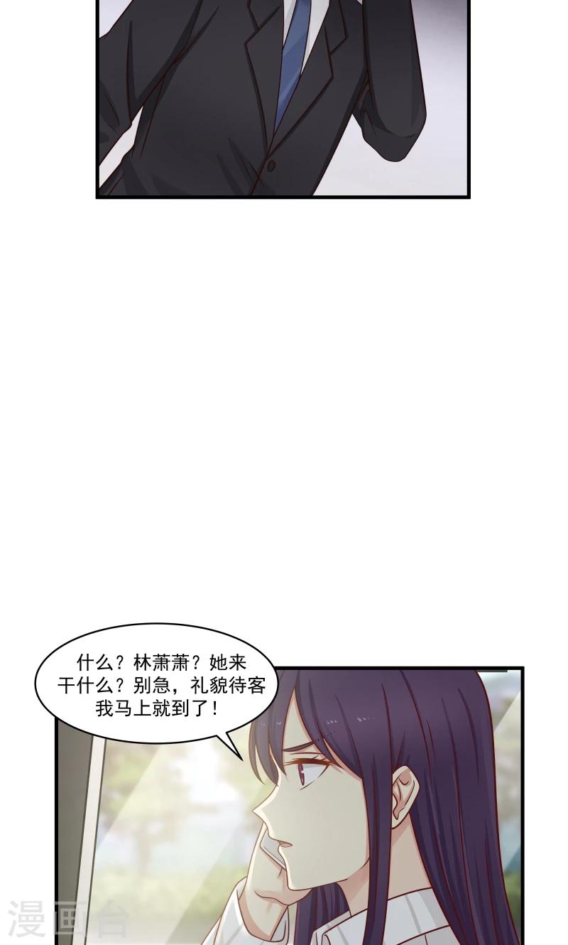 甜蜜蜜 - 第143話 - 3