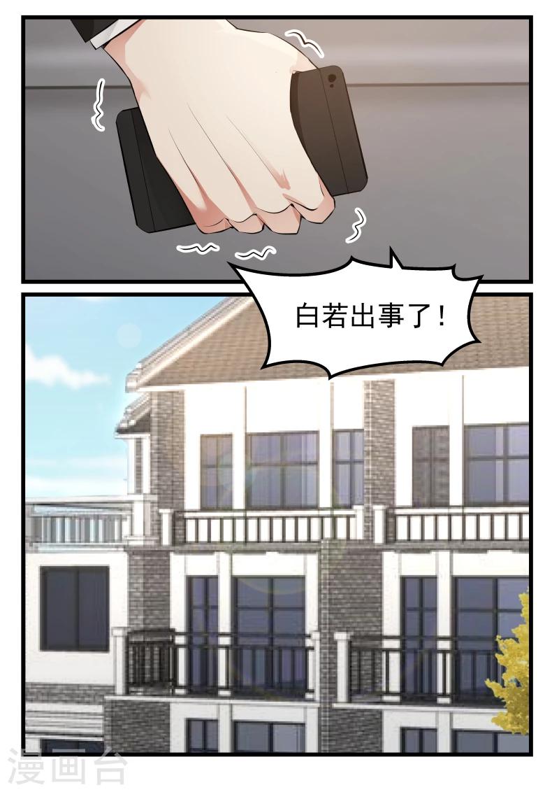 甜蜜蜜 - 第75話 - 1