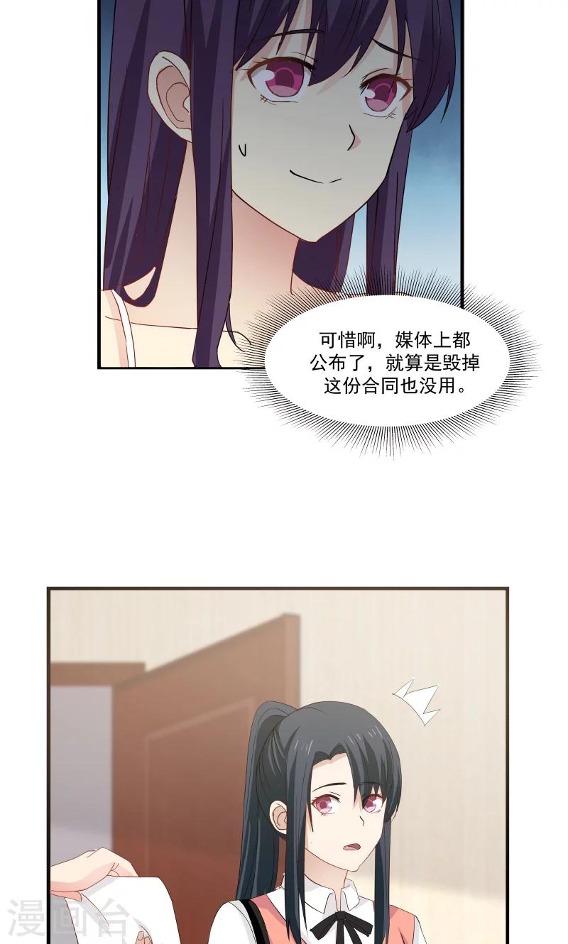 甜蜜蜜 - 第85話 - 3