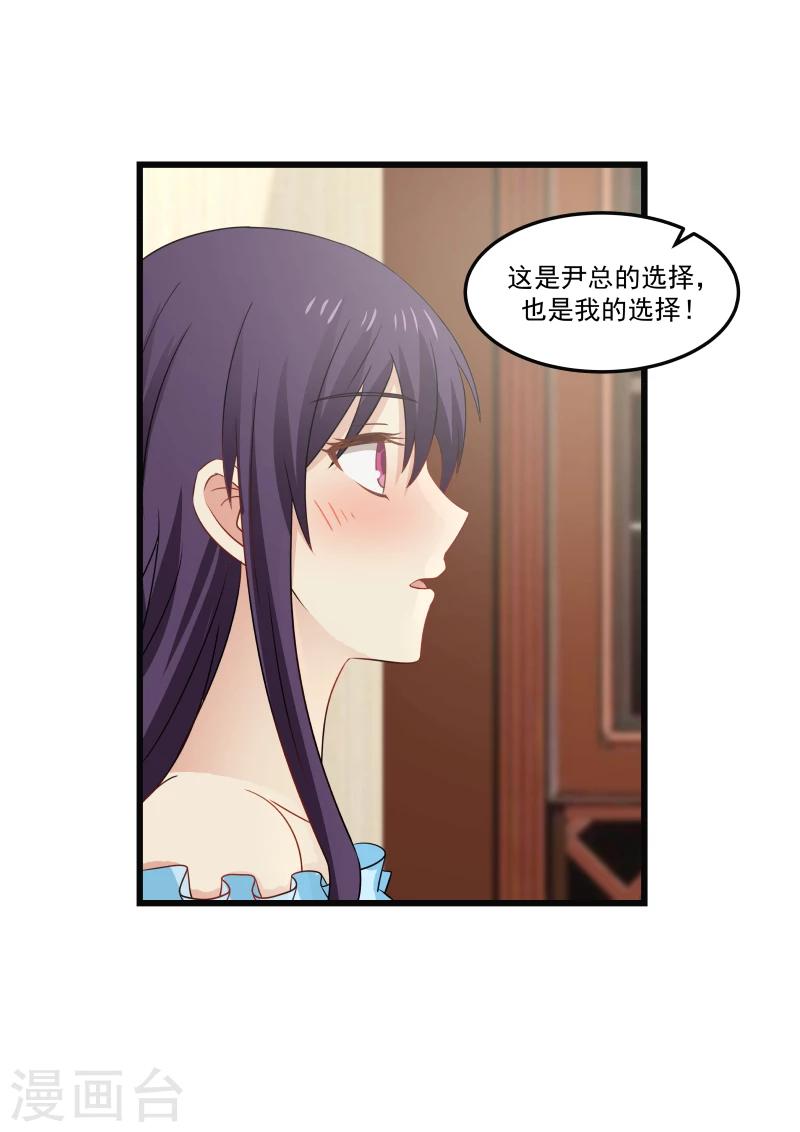 甜蜜蜜 - 第91話 - 3