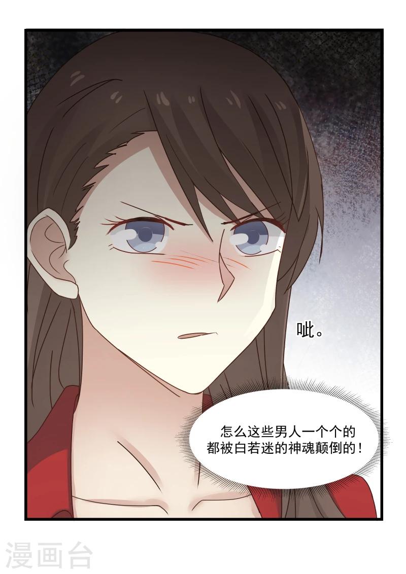 甜蜜蜜 - 第93話 - 2