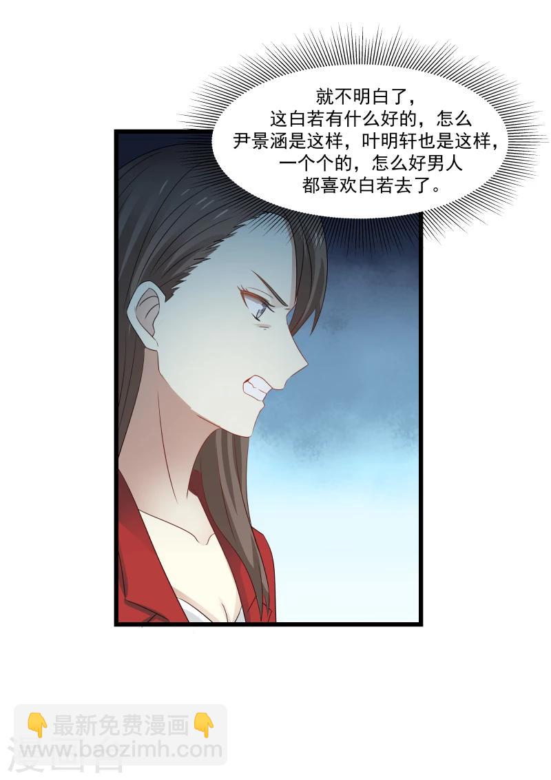 甜蜜蜜 - 第97話 - 3