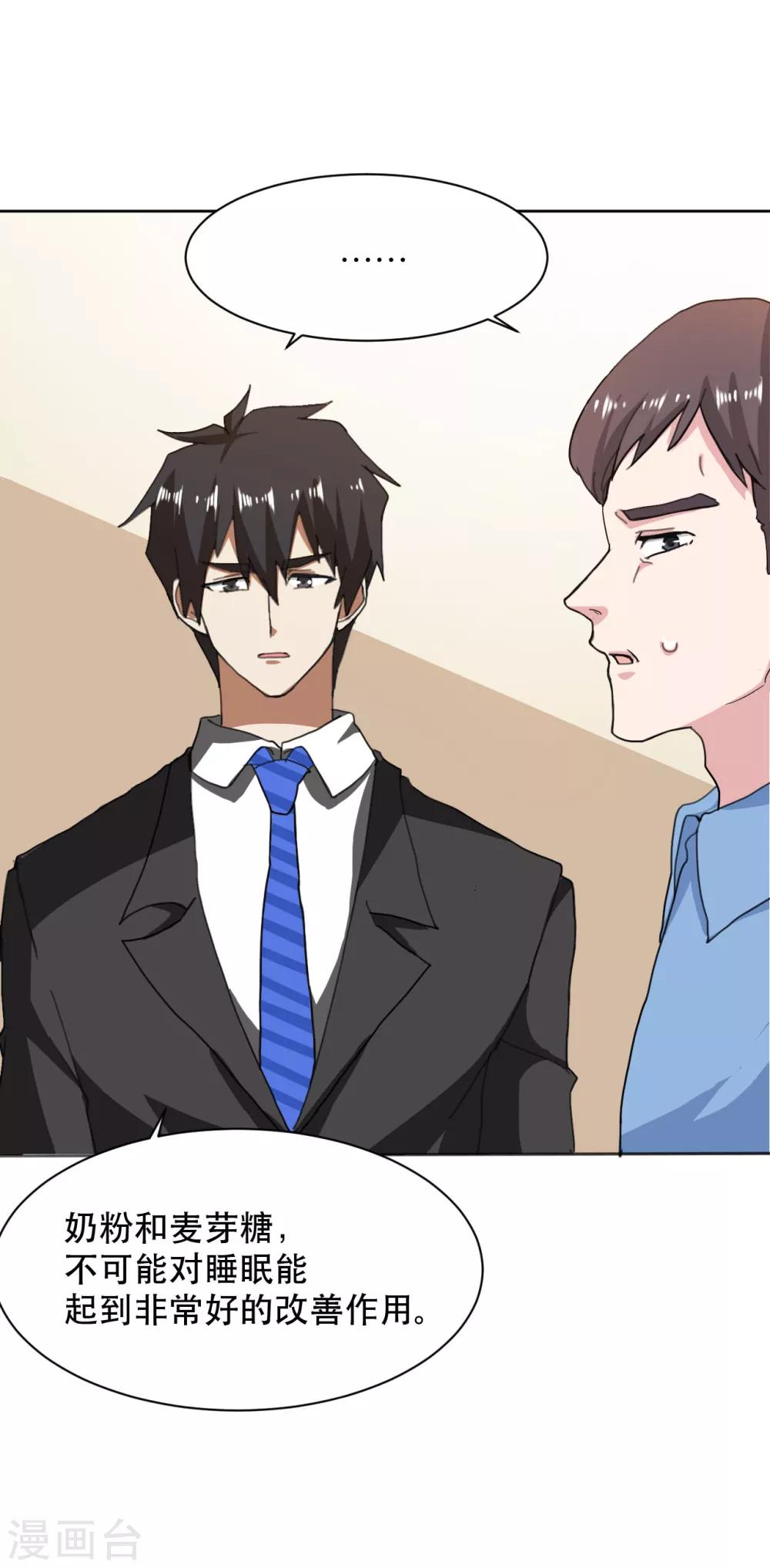 第10话 骗子露馅了-第11话