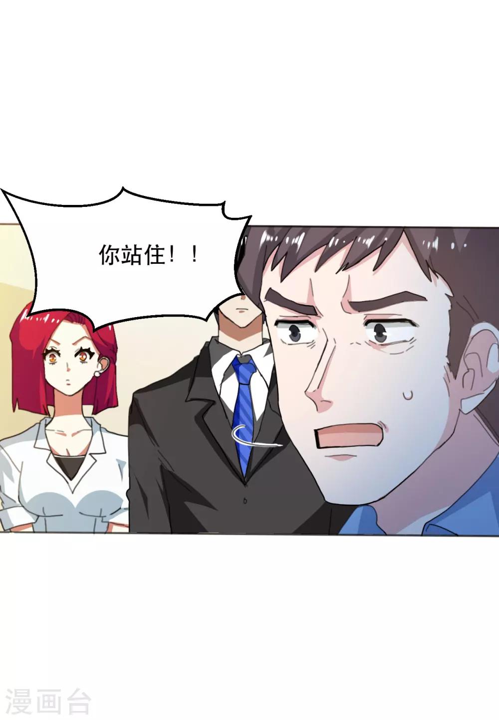 第10话 骗子露馅了-第11话