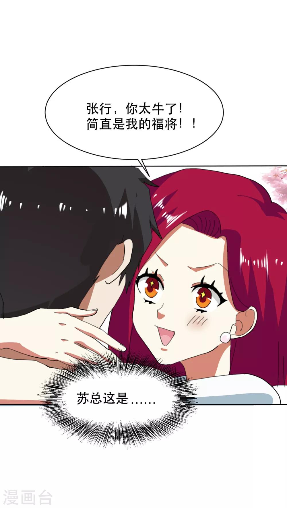 第10话 骗子露馅了-第11话