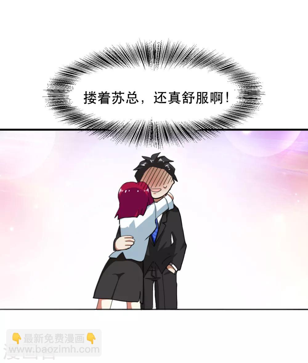 第10话 骗子露馅了-第11话