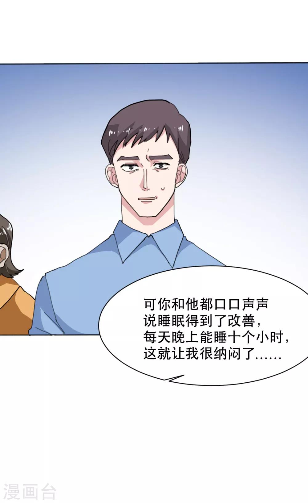 第10话 骗子露馅了-第11话