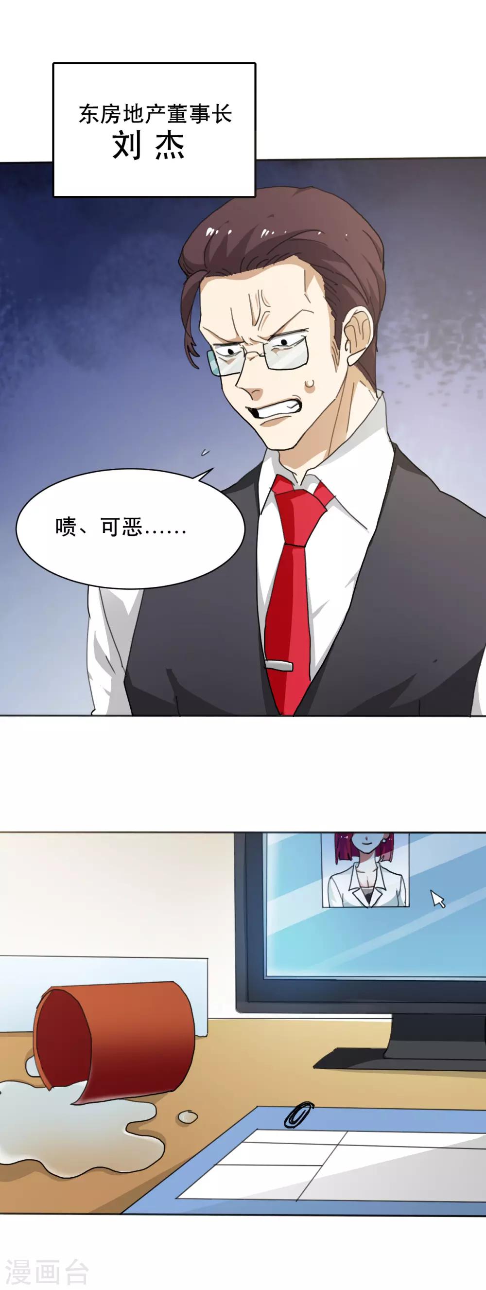 第12话 新的阴谋-第13话