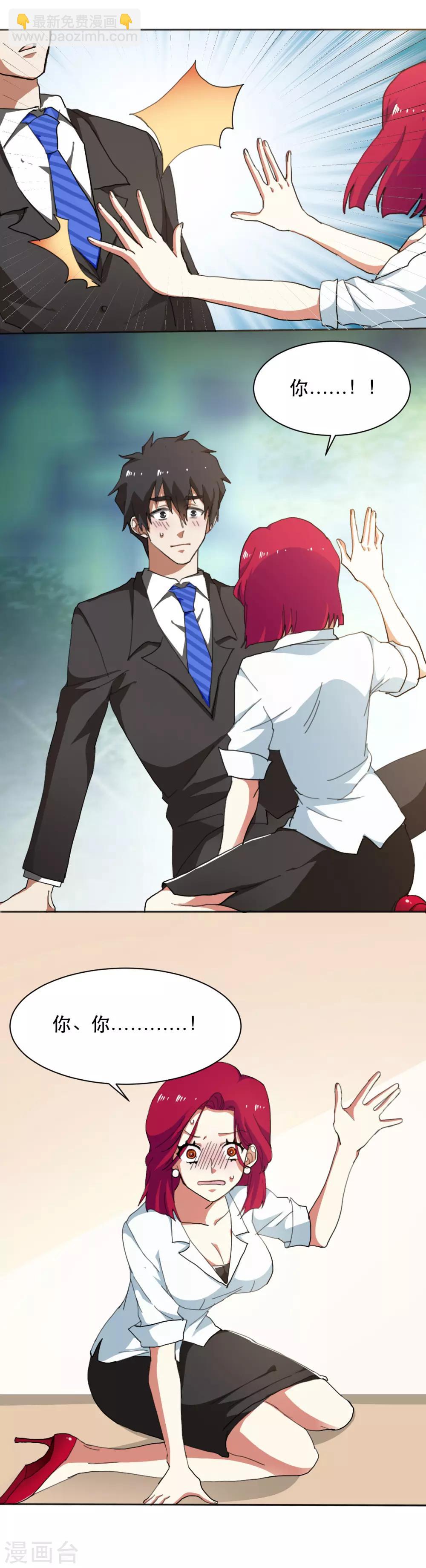 第12话 新的阴谋-第13话