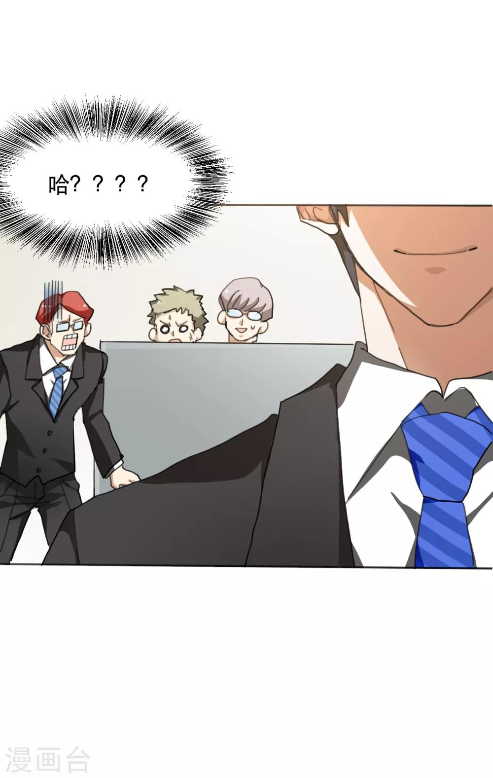 第14话 上门的大客户-第15话