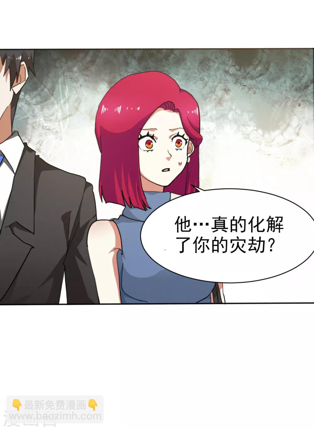 第14话 上门的大客户-第15话