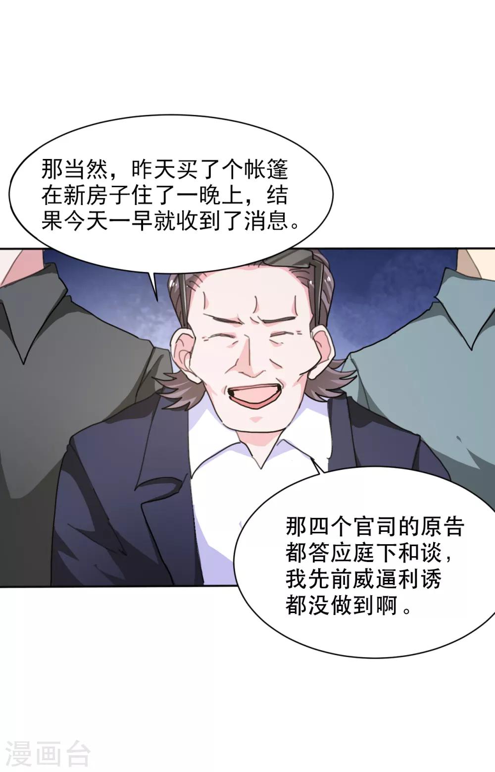 第14话 上门的大客户-第15话