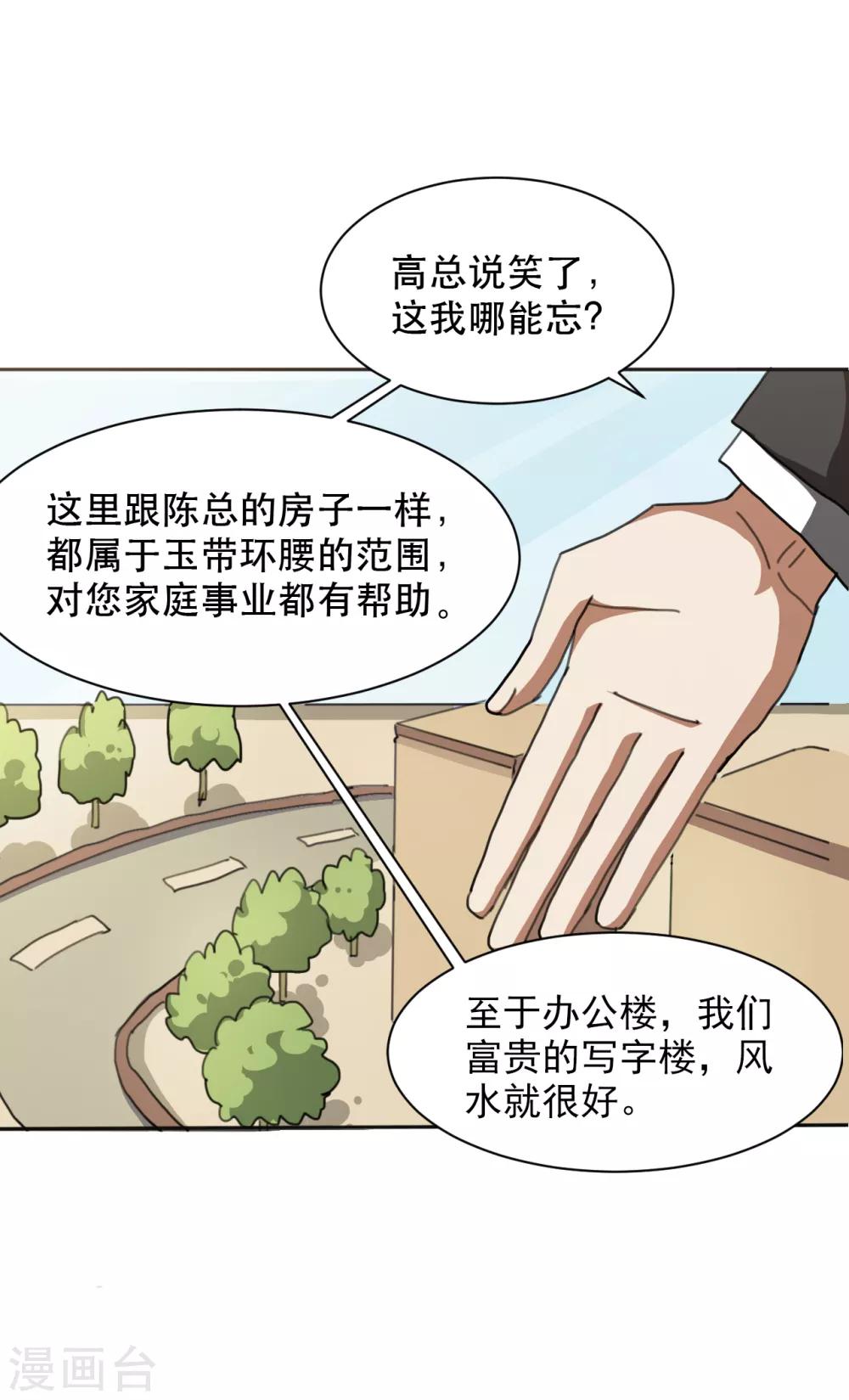 第14话 上门的大客户-第15话