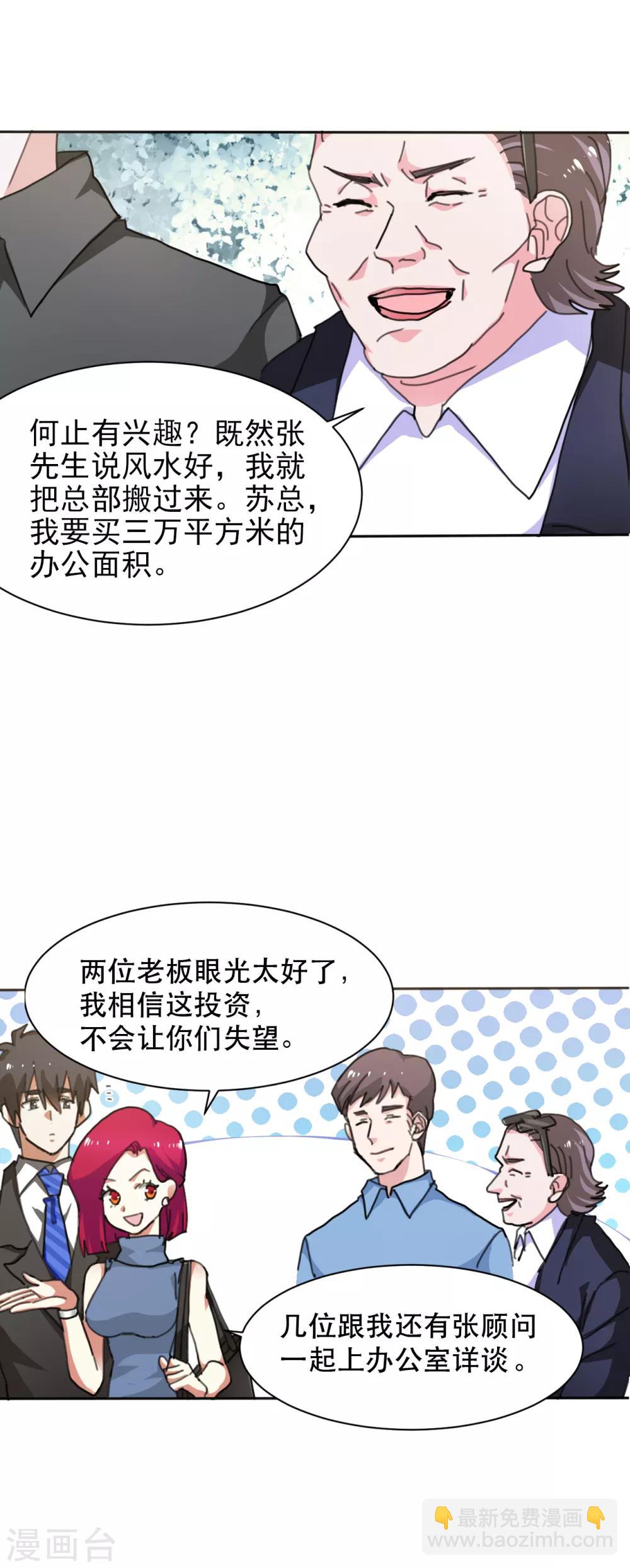 第14话 上门的大客户-第15话