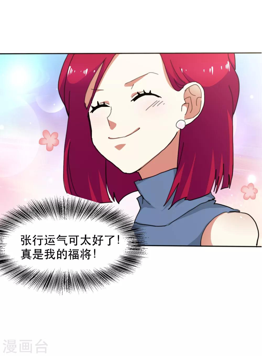 第14话 上门的大客户-第15话