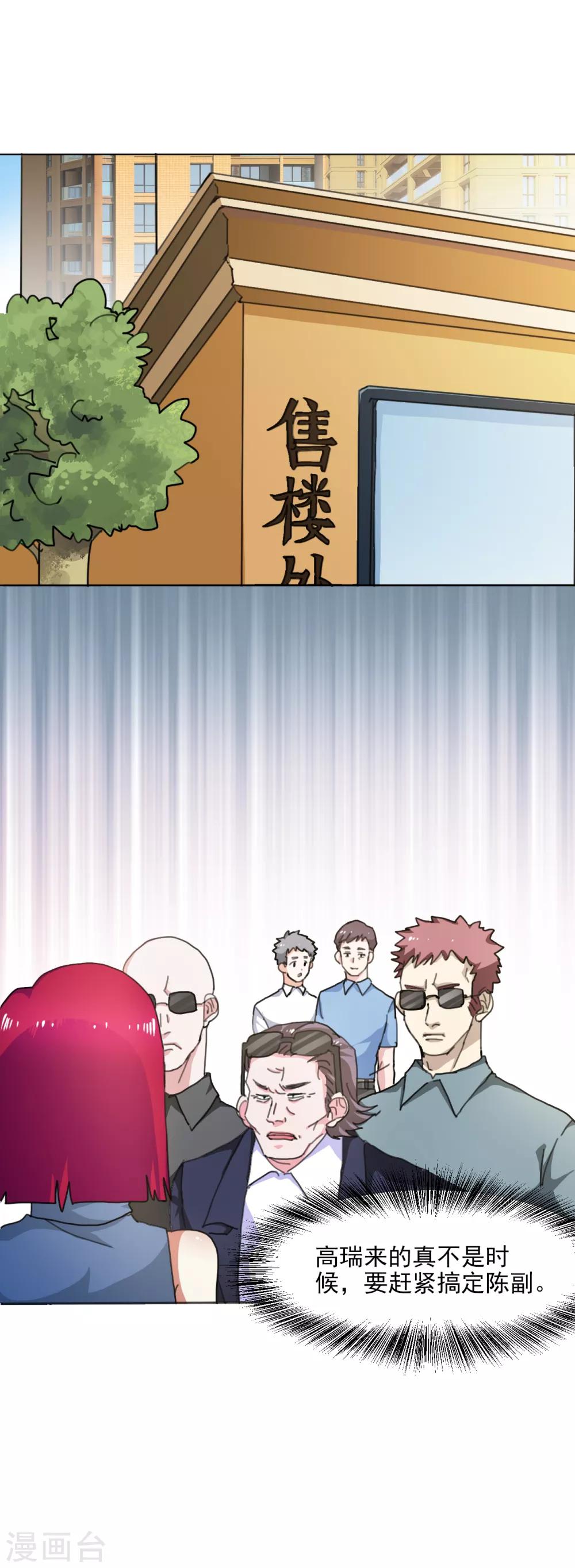 第14话 上门的大客户-第15话