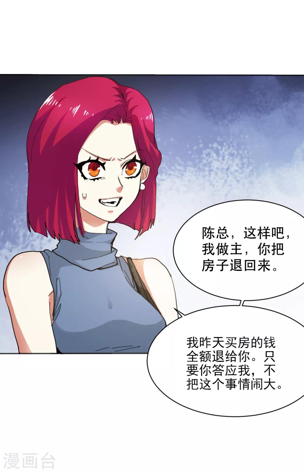 第14话 上门的大客户-第15话