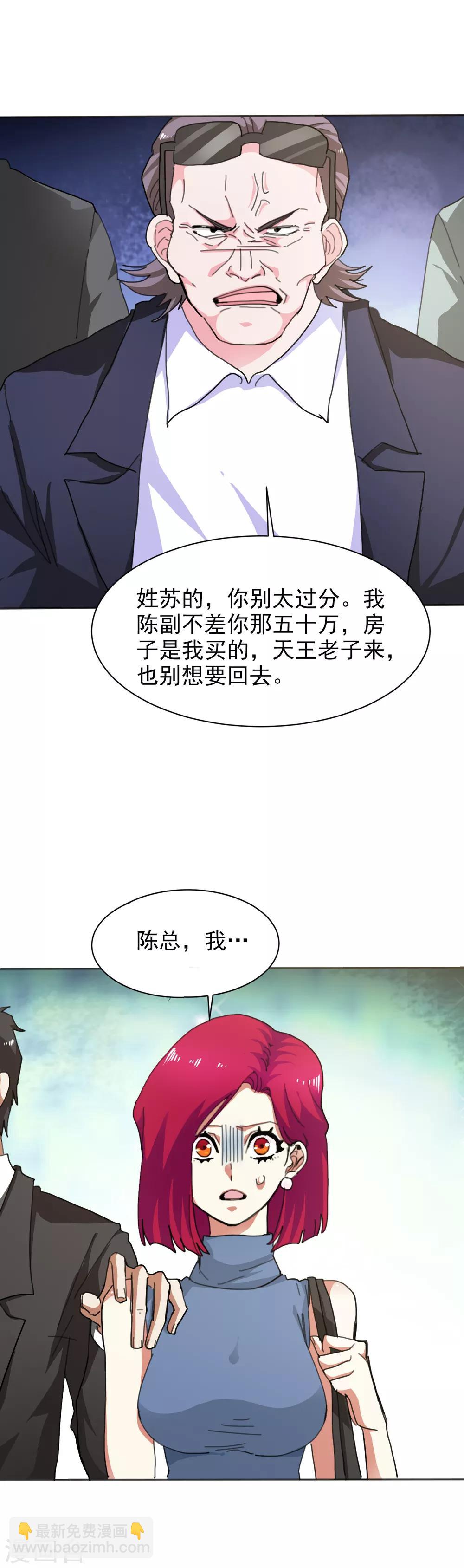 第14话 上门的大客户-第15话