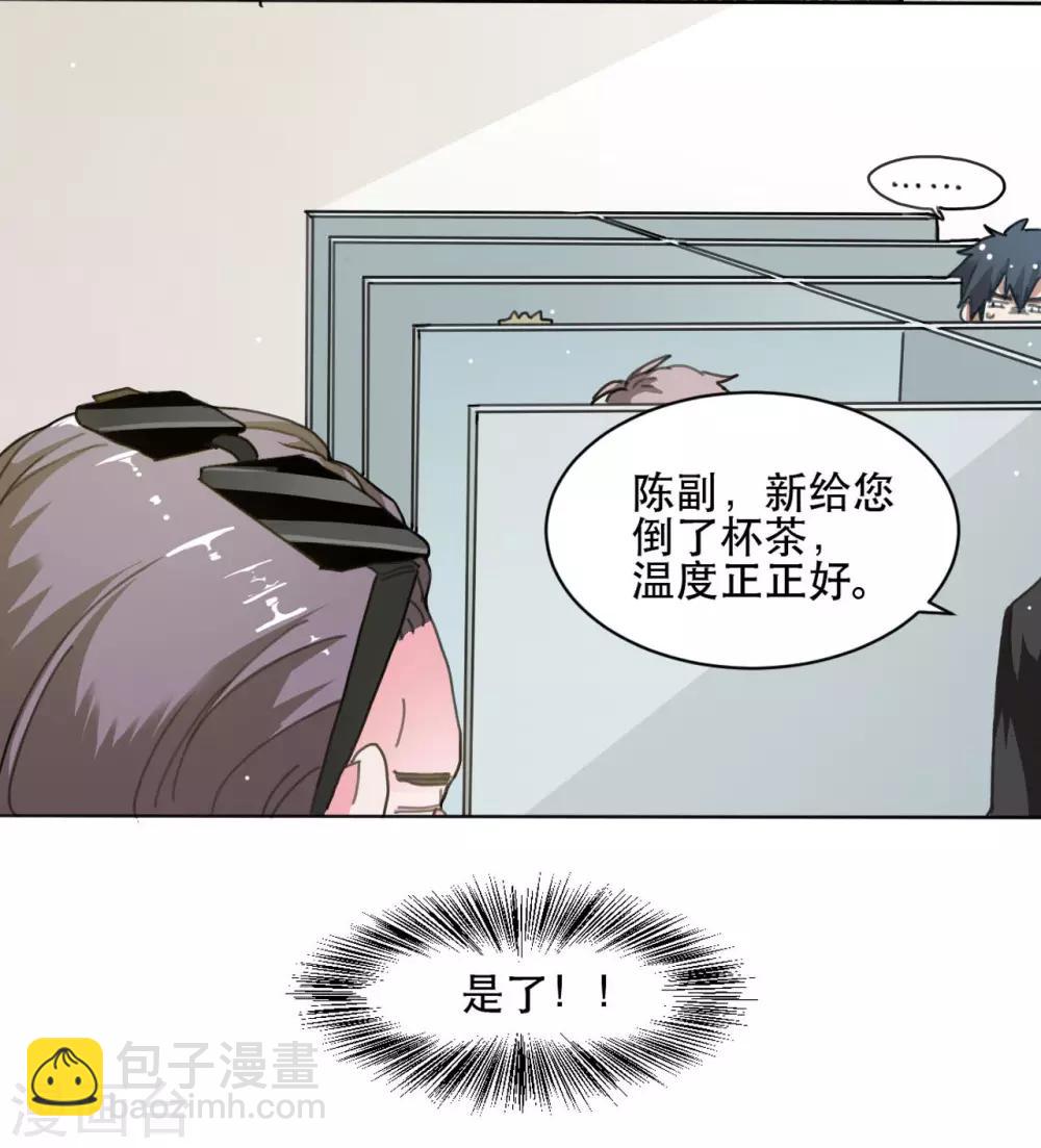 第2话 将信将疑-第3话