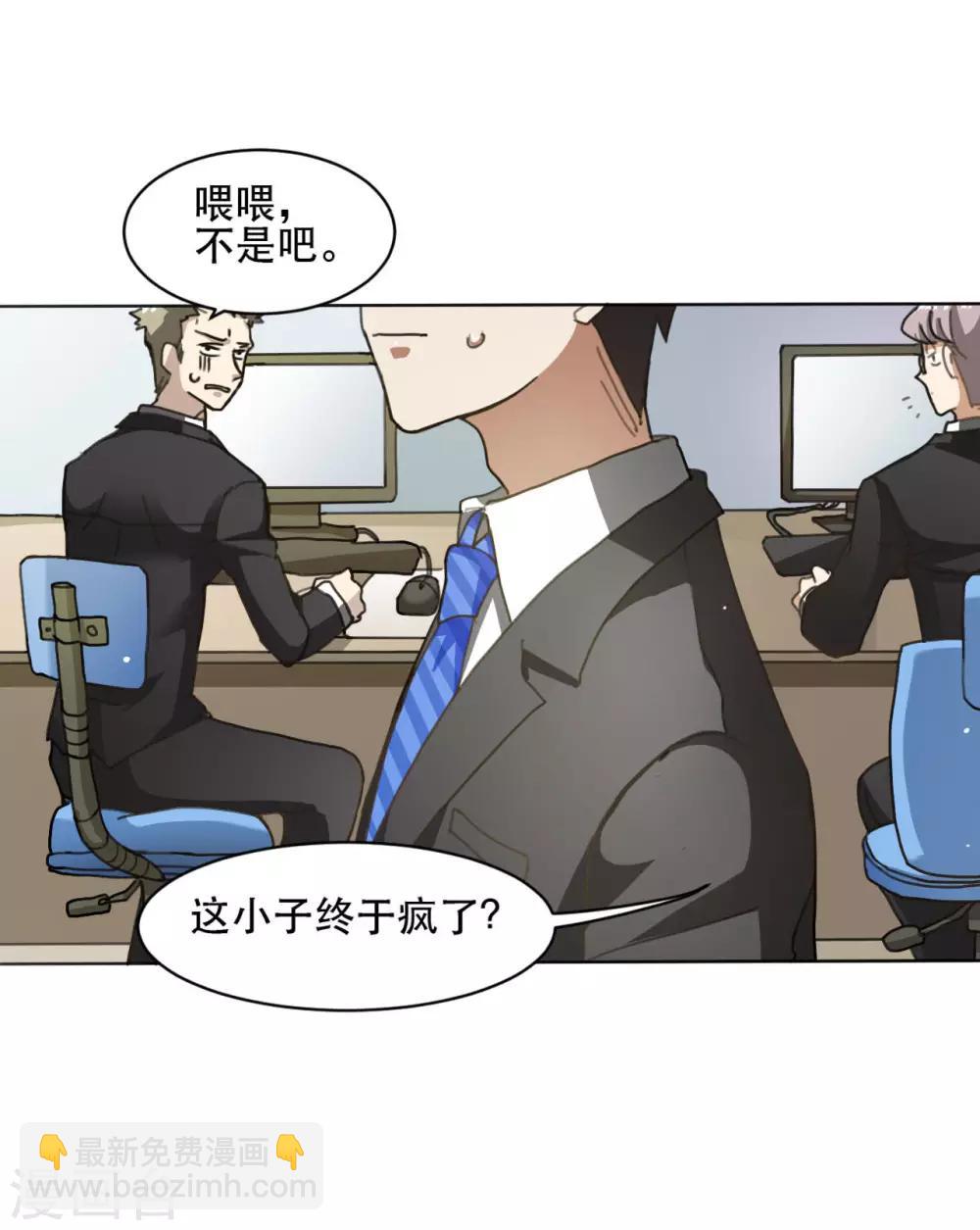 第2话 将信将疑-第3话