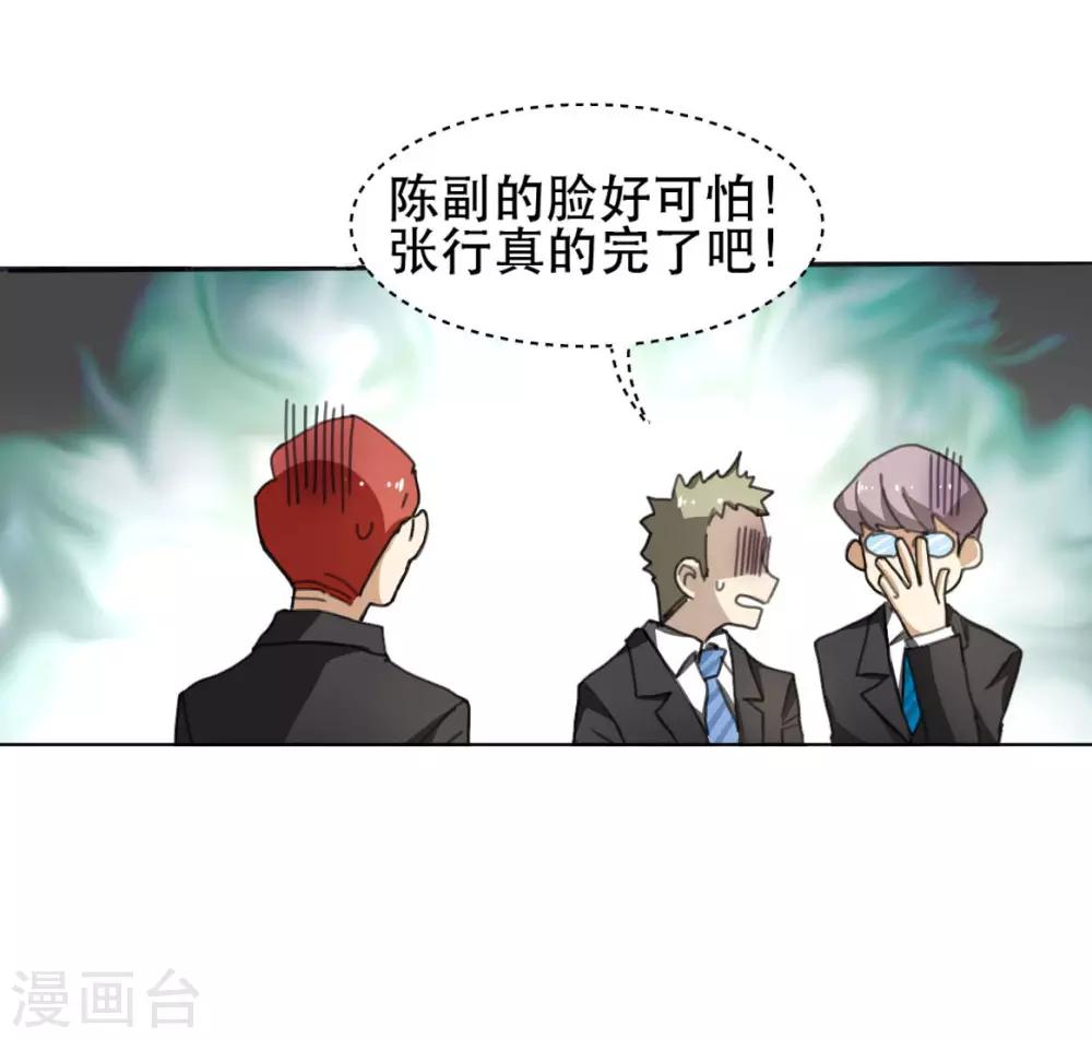 第2话 将信将疑-第3话