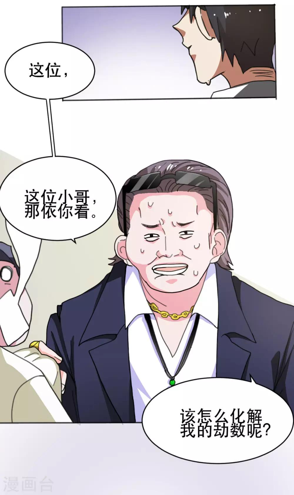 第2话 将信将疑-第3话