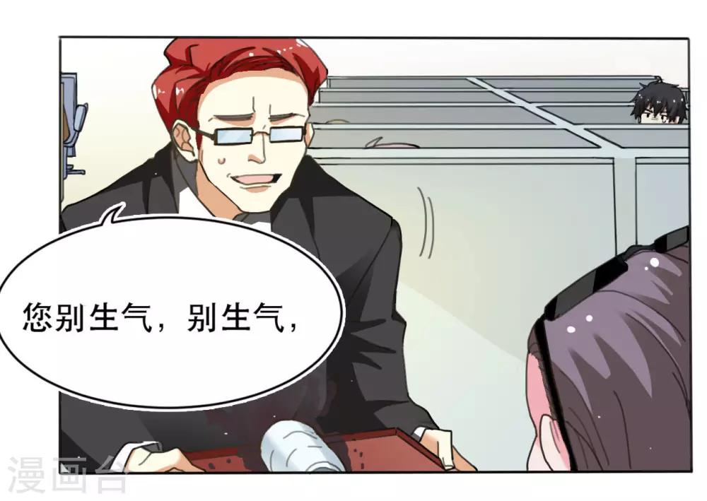 第2话 将信将疑-第3话