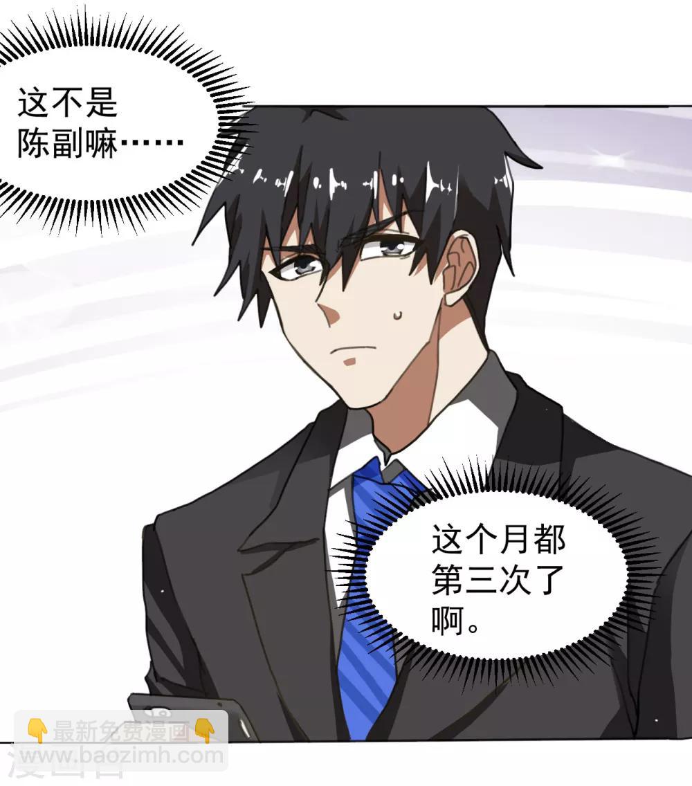 第2话 将信将疑-第3话