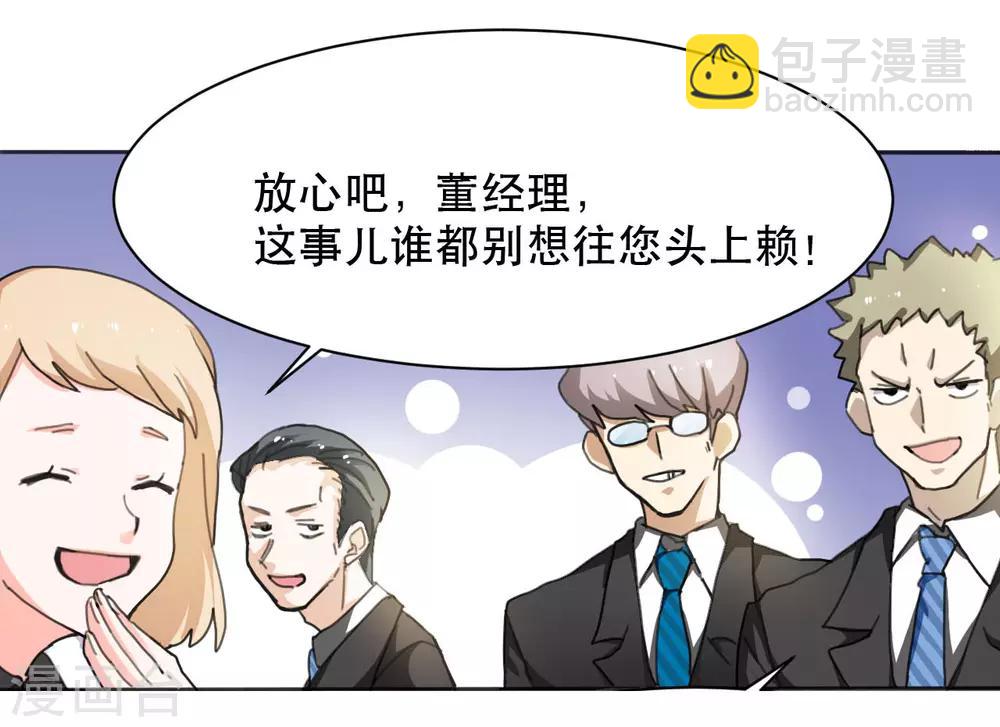 第4话 峰回路转-第5话