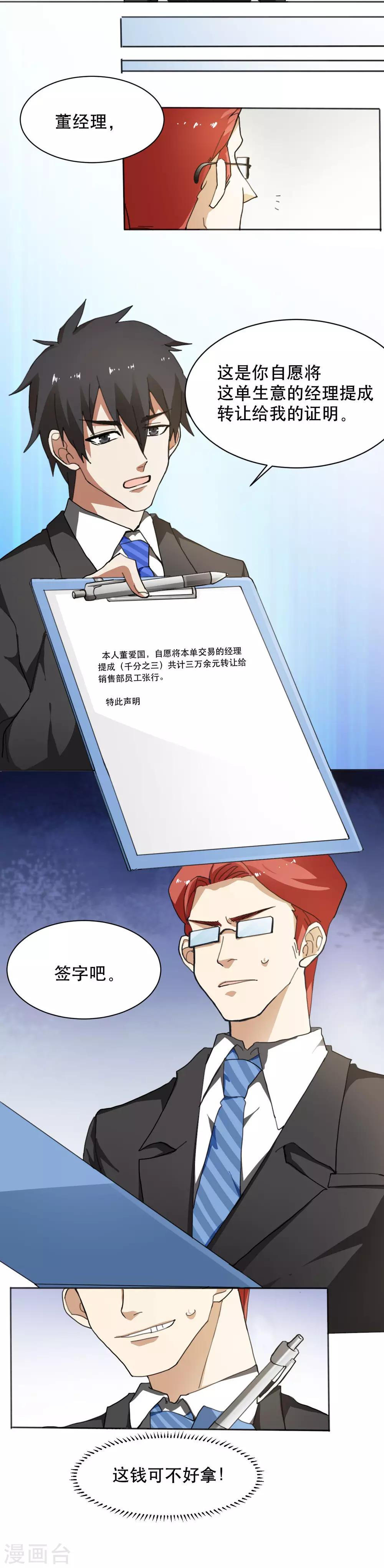 第4话 峰回路转-第5话