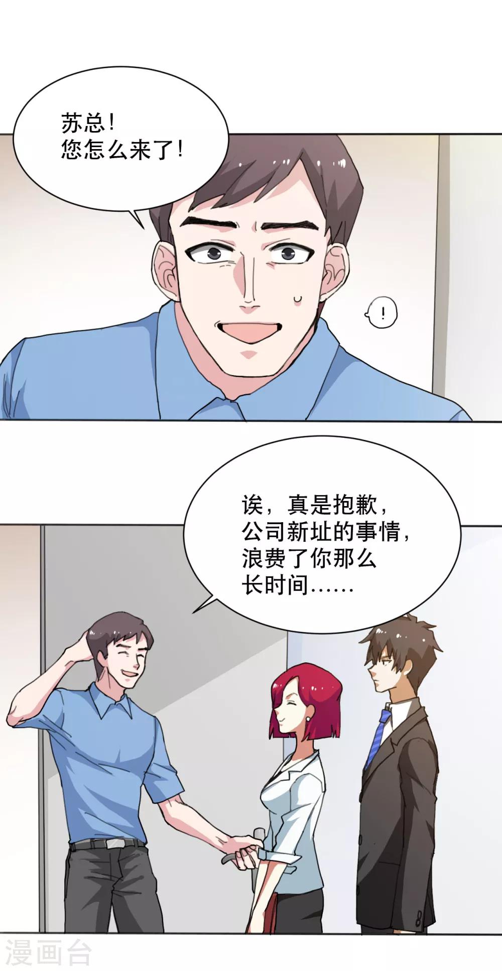 第6话 玄学必胜-第7话