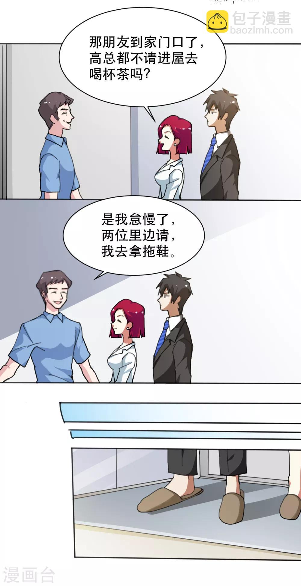 第6话 玄学必胜-第7话