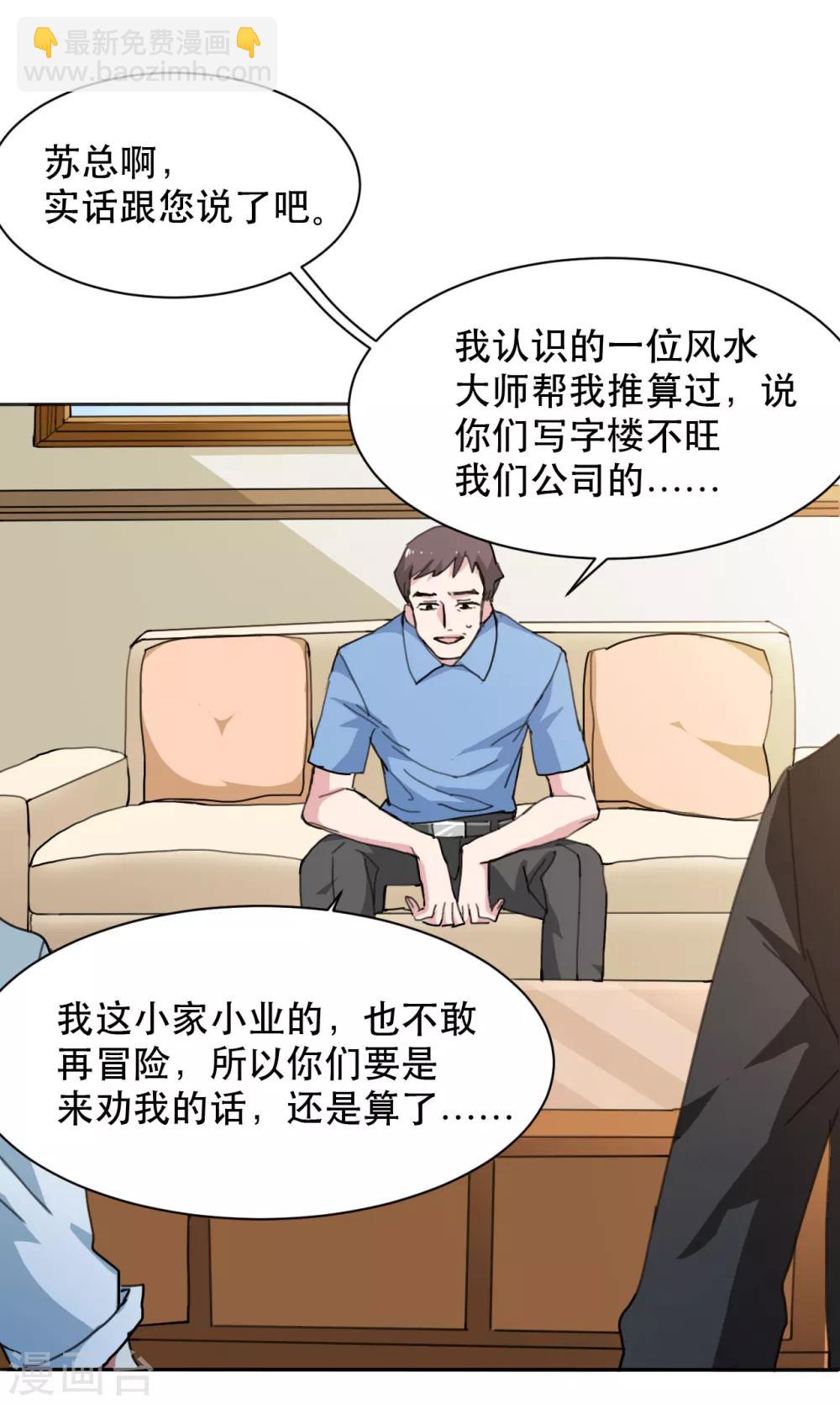 第6话 玄学必胜-第7话