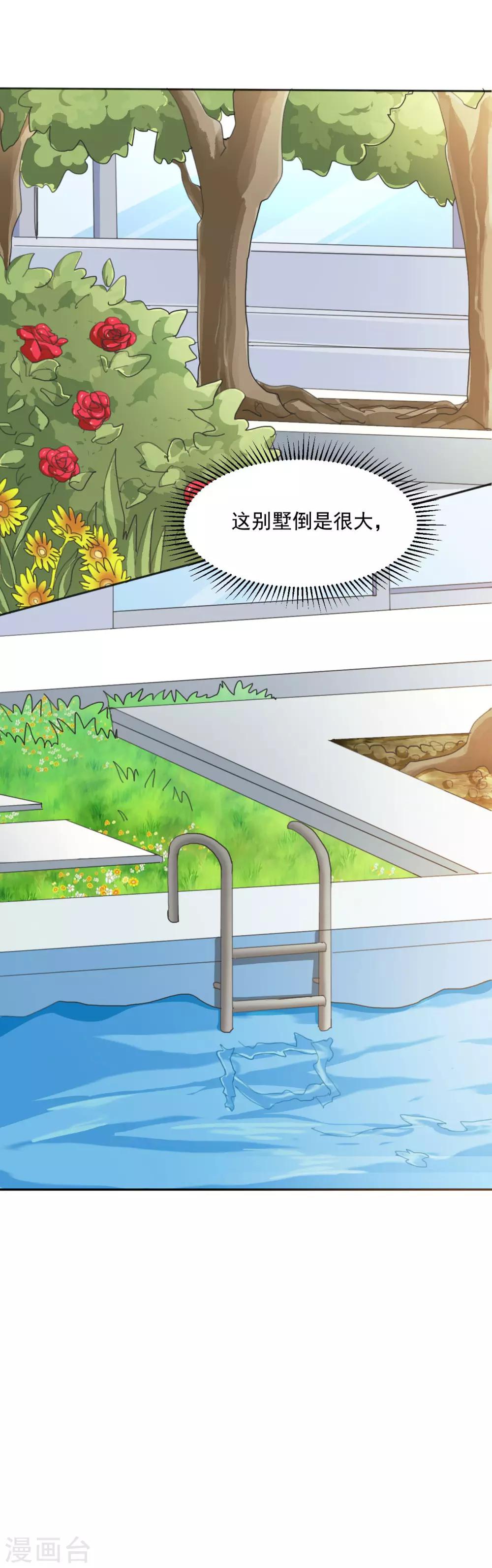 第6话 玄学必胜-第7话