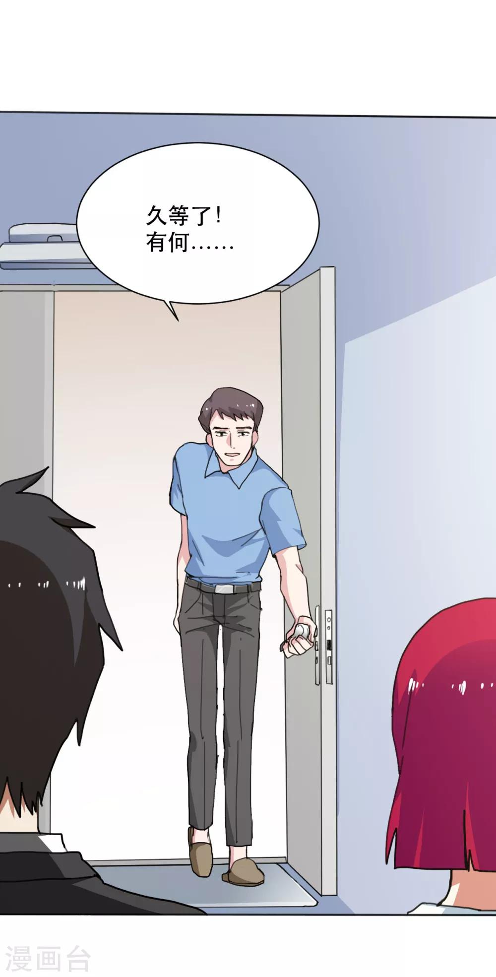 第6话 玄学必胜-第7话