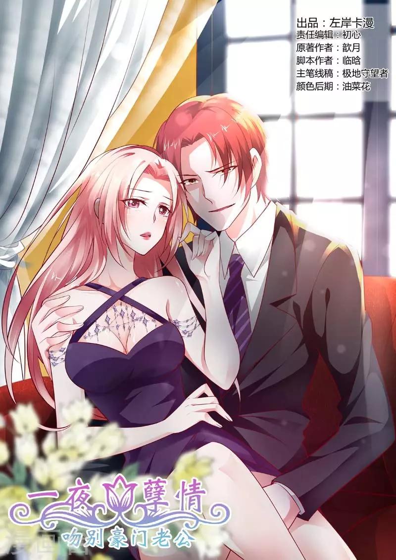 第102话 你根本不缺男人吧-第103话