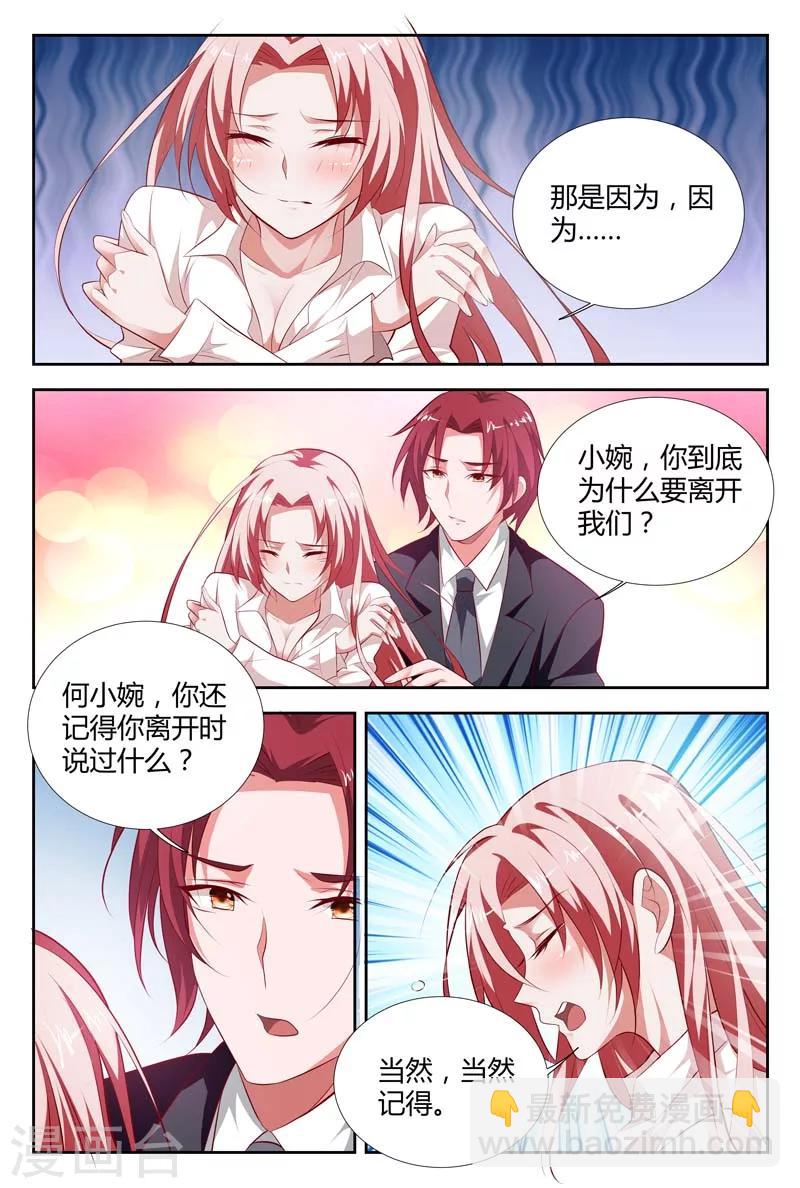 第102话 你根本不缺男人吧-第103话