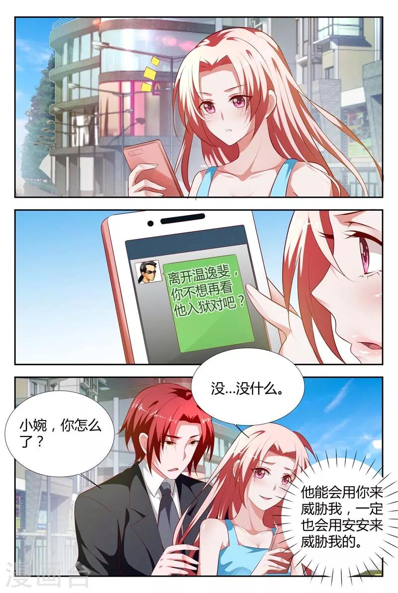 第102话 你根本不缺男人吧-第103话