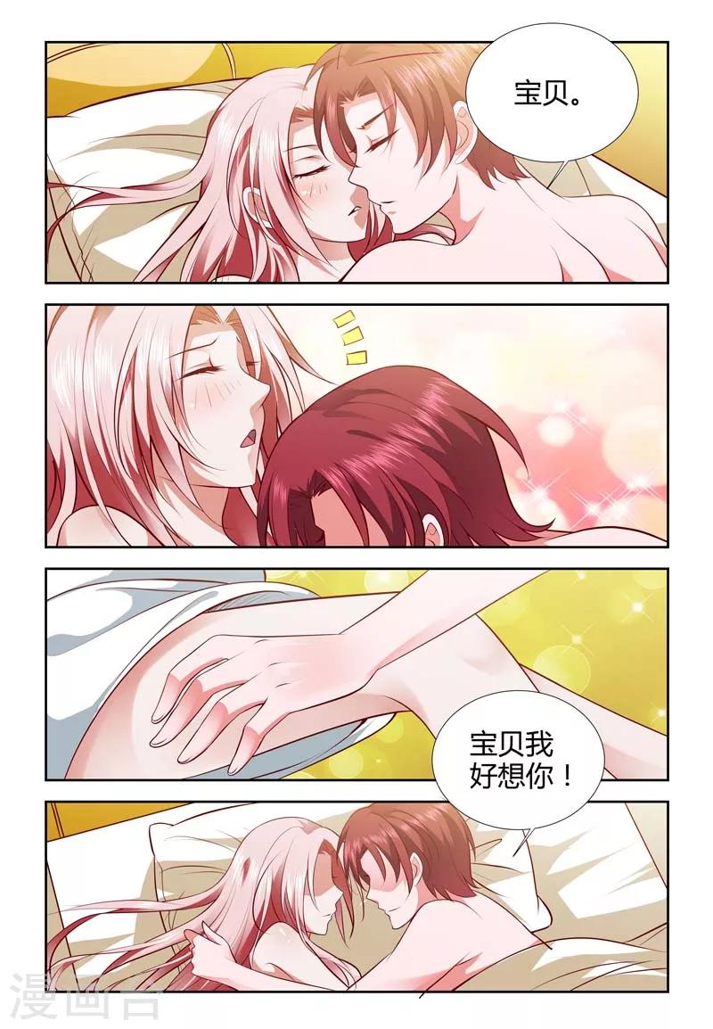 第113话 吃掉你-第115话