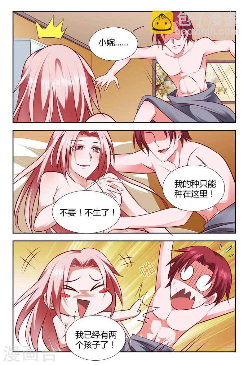 第113话 吃掉你-第115话