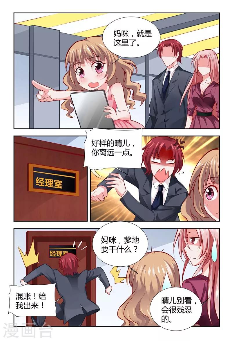 第115话 爱才会让人疯狂-第117话