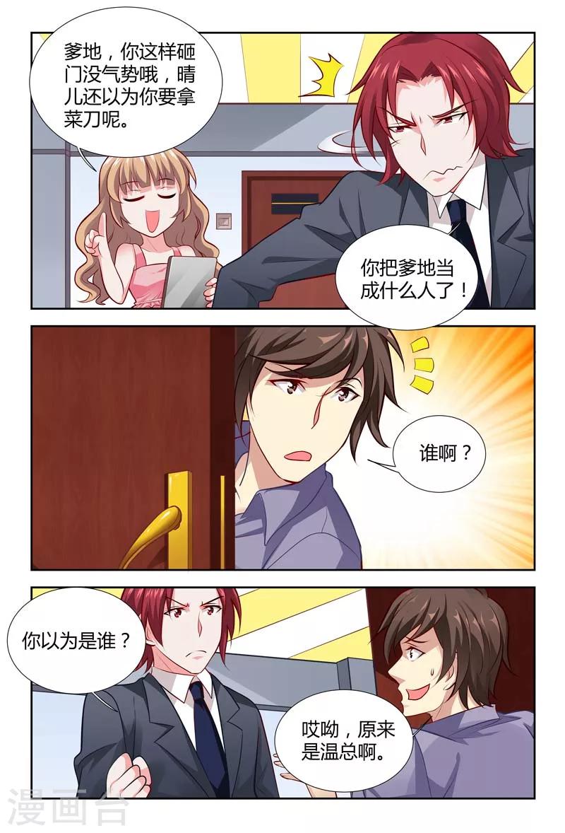 第115话 爱才会让人疯狂-第117话