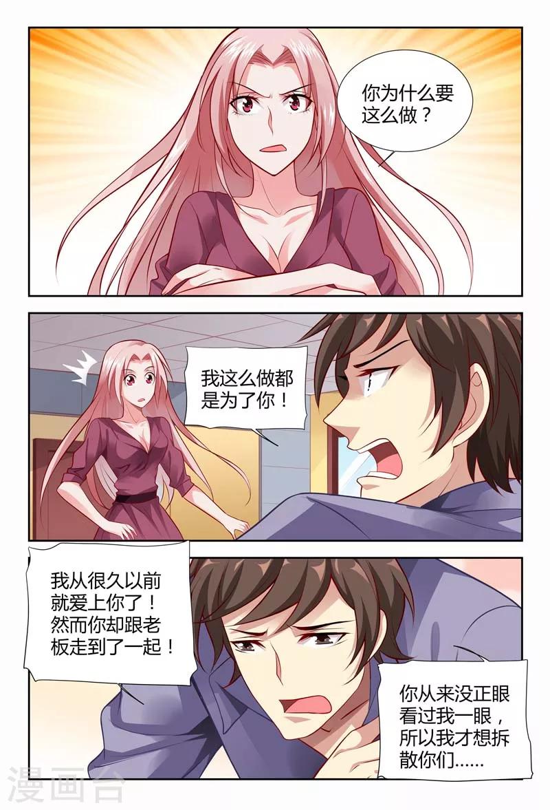 第115话 爱才会让人疯狂-第117话