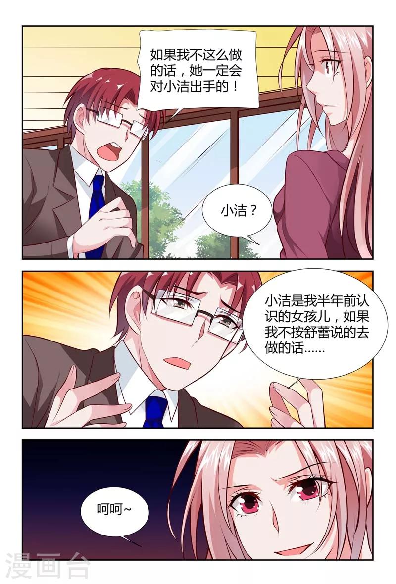 第117话 下药-第119话