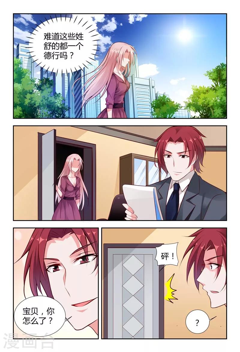 第117话 下药-第119话