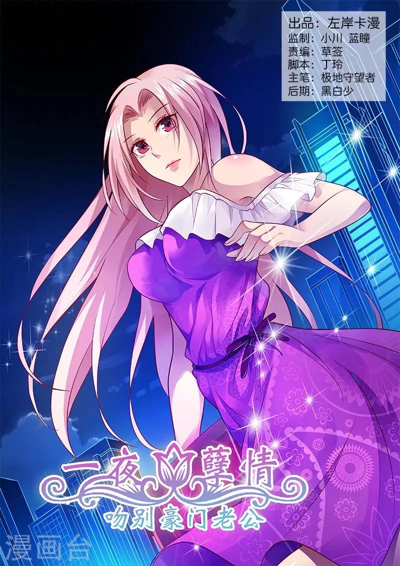 第123话 安心做我的老婆吧-第125话