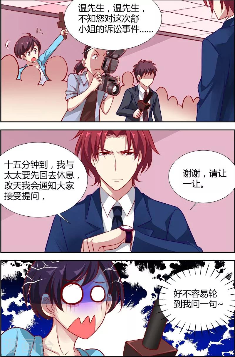 第123话 安心做我的老婆吧-第125话