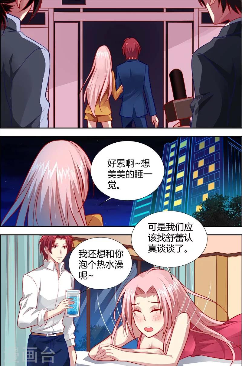 第123话 安心做我的老婆吧-第125话