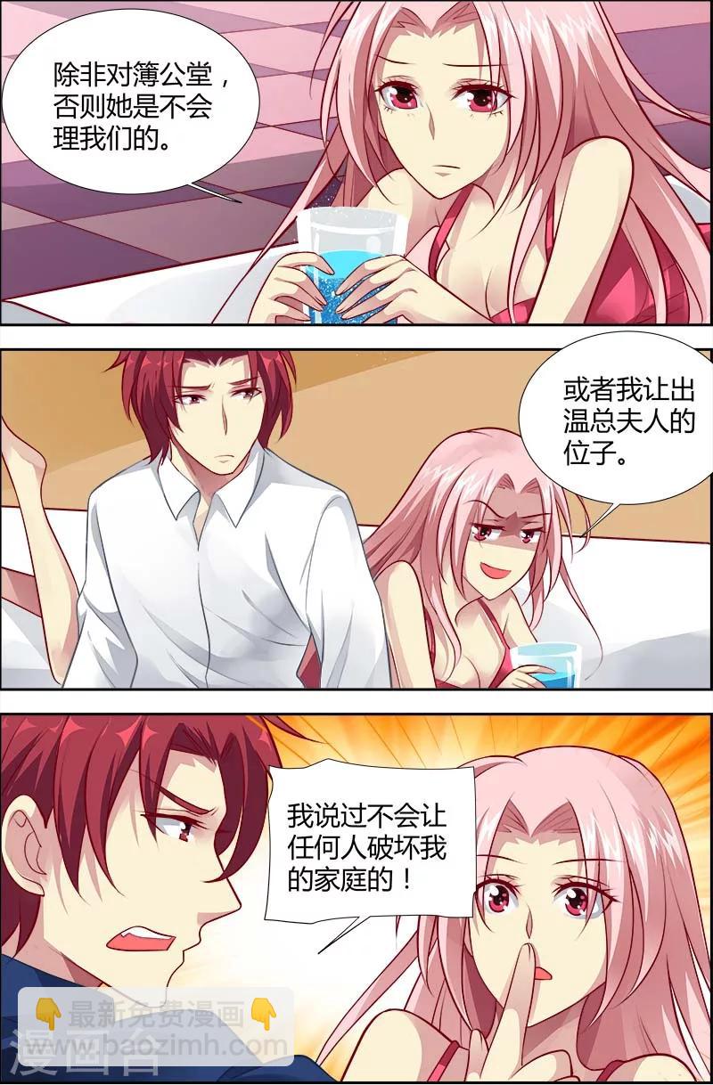 第123话 安心做我的老婆吧-第125话