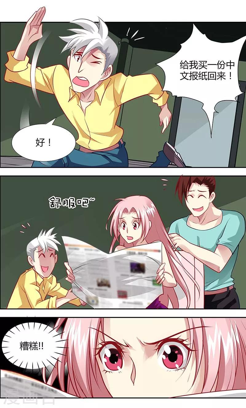 第129话 逸斐，等我回来-第131话